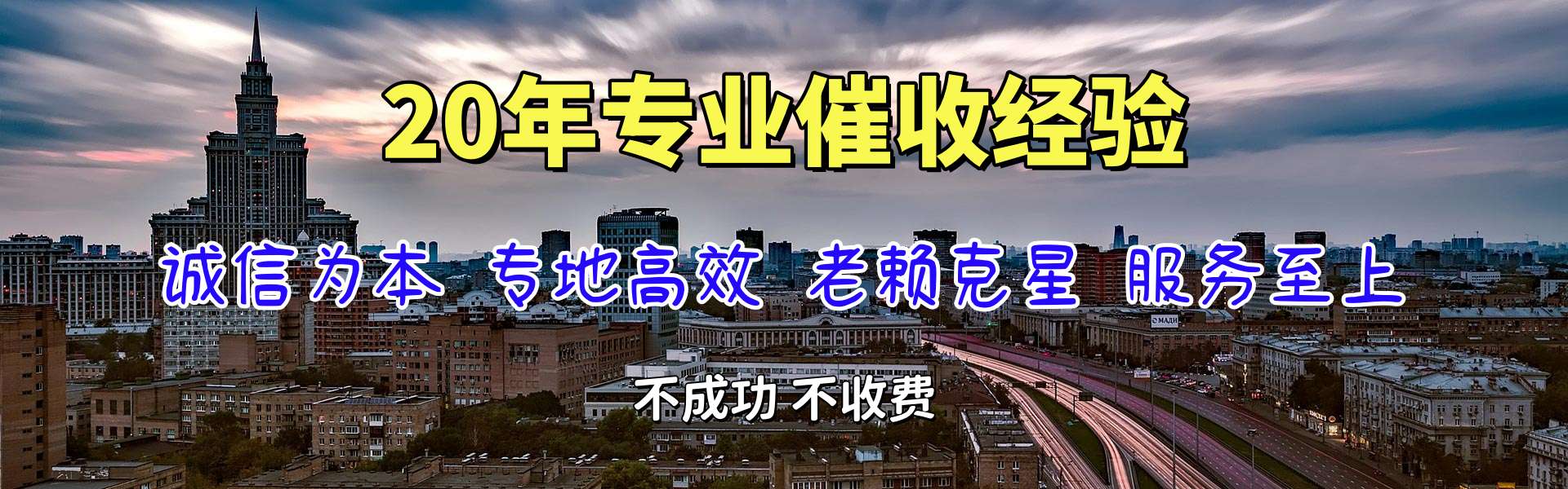 连云要债公司