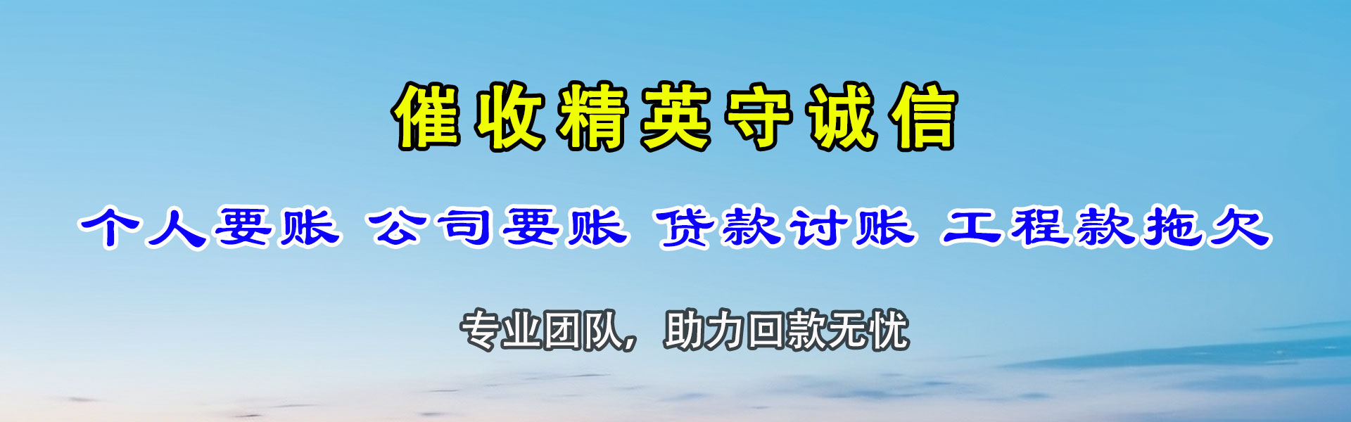 连云要款公司
